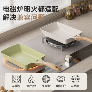 Jeetee吉特玉子烧煎锅早餐锅厚蛋烧不粘平底锅煎饼煎蛋不挑灶具 【2025温控】苹果绿玉子烧