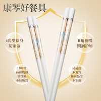 康琴（KANGQIN）【抖音同款】陶瓷筷子家用高档防霉耐高温不变形景德镇双装
