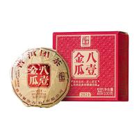 Lancang Ancient Tea 澜沧古茶 八一金瓜普洱熟茶  24年八一小金瓜100g
