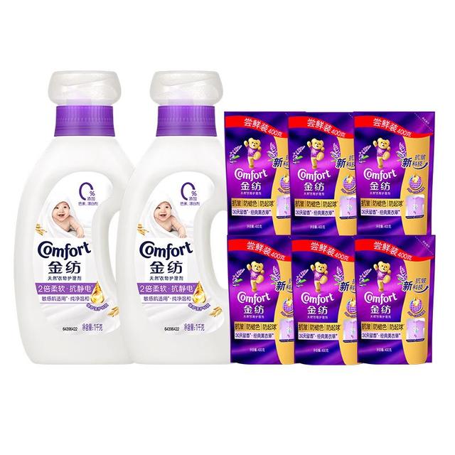 Comfort 衣物柔顺剂防静电1KG*2+抗皱防褪色薰衣草2400g