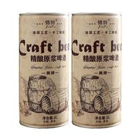 牛小啤 锦特系列精酿原浆啤酒大麦黄啤210天扎啤1升2桶装崂山水青岛特产