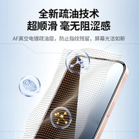 绿联适用于iPhone15promax/16钢化膜苹果13/14手机膜12/11XR/XS防窥保护膜全屏无边高清膜 高清防窥膜【2片装+】标准款 14