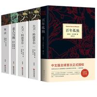 无删减】高中课外阅读十大世界名十二册12册 大卫.科波菲尔复活老人与海百年孤独乡土中国全本无删减初中生高一高二高中生必读书目书籍阅读训练课外小说经典文学名 【热销5本】大卫(上下