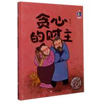 《怪医杜立德》（精装）