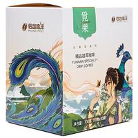 HOGOOD COFFEE 后谷咖啡 觅果 柑橘清香 精品挂耳咖啡 100g