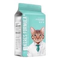 凯锐思 羊奶味成猫猫粮 2kg