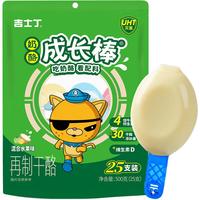 吉士丁 奶酪成长棒 混合水果味 500g