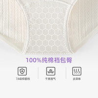 蝶安芬0染a类原棉纯棉内裤女7A抗菌加长裆舒适中腰白色三角裤 中高腰-加长裆（零趣棉-小格棉-小花棉-燕麦棉） 2XL