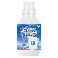衣恋洁洗衣机爆氧粉清洗剂滚筒机槽深度清洁剂除垢去污500g 洗衣机槽爆氧粉500g
