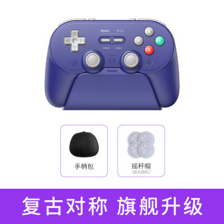 八位堂 游戏手柄 Pro 3 蓝牙游戏手柄（NGC紫色+手柄包）