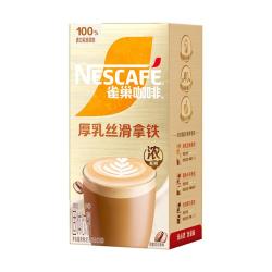 雀巢 Nestle）馆藏 速溶咖啡奶茶 阿拉比卡咖啡豆 丝滑香浓  厚乳丝滑拿铁20g*5条*1盒