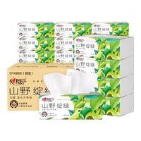 心相印抽纸面巾纸卫生纸餐巾纸向野而生加大M码压花纸巾 【山野绽绿】 4层 90抽*20包
