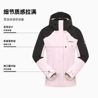 探路者 极光冲锋衣三合一户外三防透湿抗静电外套女秋冬款