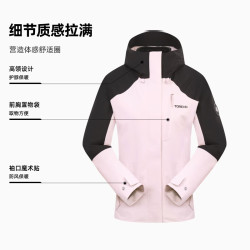 探路者 极光冲锋衣三合一户外三防透湿抗静电外套女秋冬款