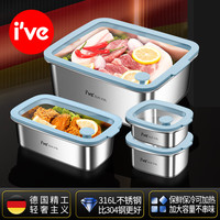 I'VE德国 316不锈钢保鲜盒食品级冰箱密封冷冻收纳盒备菜肉类分装盒