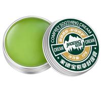 家德宝紫草舒缓膏缓解儿童叮咬止舒缓痒户外便携式清凉膏