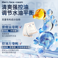 韩方五谷男士爽肤水控油补水保湿护肤品提亮肤色舒缓收缩毛孔须后水精华水