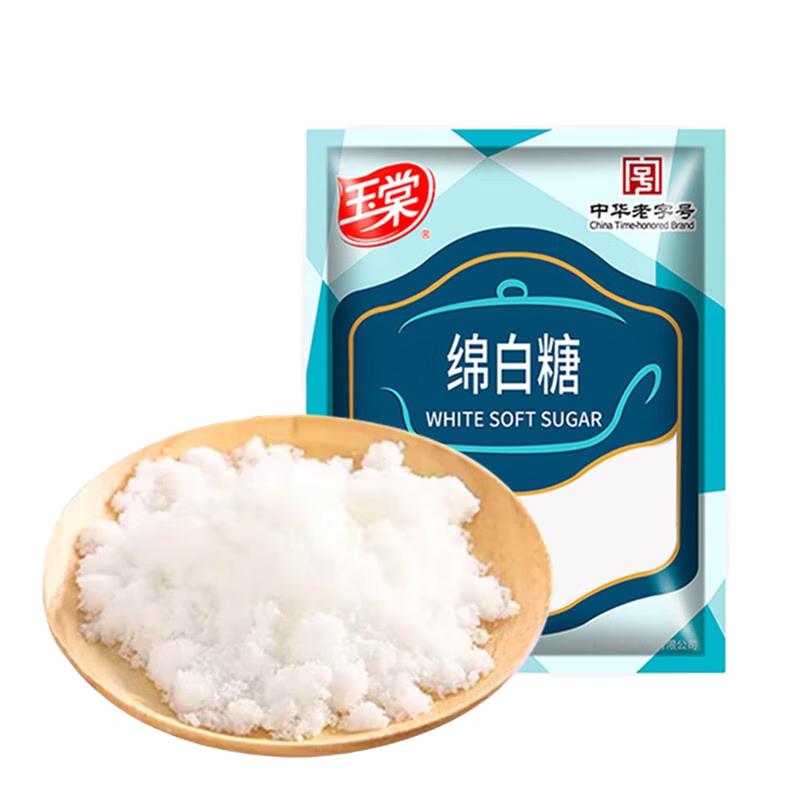 玉棠 绵白糖 家用小包装食用厨房调味料品 1000g*1袋