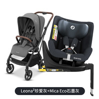 迈可适 Maxicosi迈可适出行组合婴儿推车双向可坐躺+宝宝安全座椅i-size