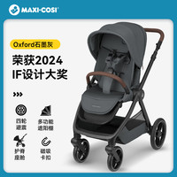 迈可适 Maxicosi迈可适oxford婴儿推车双向可坐可躺0-4岁一键折叠推车