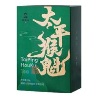 谢裕大太平猴魁远心听150g茶叶绿茶猴韵