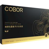  COBOR/可贝尔 淡化细干纹 眼膜贴  5对/盒