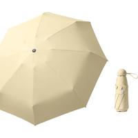 七麦麦 迷你口袋系列 Q502 8骨五折晴雨伞 玉子黄