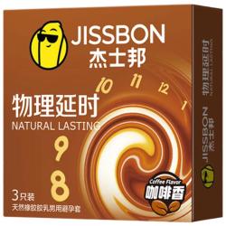 杰士邦 延时避孕套物理咖啡3只套套超薄尝鲜试用成人计生情趣用品