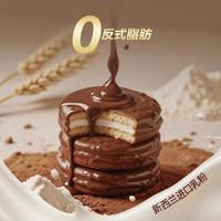 好丽友（orion）山姆会员商店在售新品 低糖好丽友派 浓郁可可味独立包装休闲零食 拆分装（6枚）