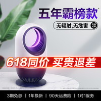 锐舞 2025超静音大面积灭蚊器 家用驱蚊器 颜色分类：2025超静音蚊蝇蛾都能灭