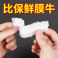 好管家保鲜膜套一次性保鲜膜套罩食品级家用保鲜袋带松紧口
