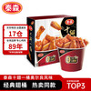 Tyson 泰森 十翅一桶 380g/盒 奥尔良经典风味