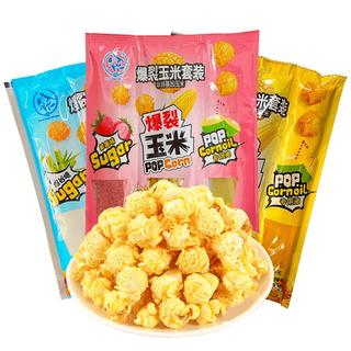 鹊牌  爆米花原料玉米粒三合一奶香味+香蕉味+草莓味480g球形 