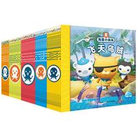 《海底小纵队探险记》（套装共50册）