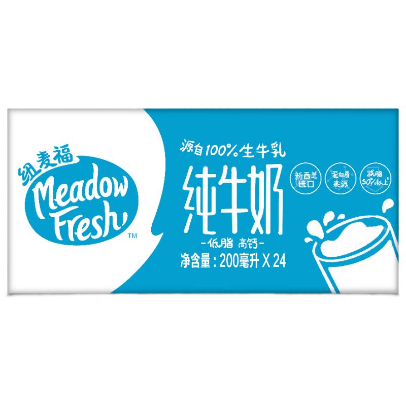  Meadow Fresh/纽麦福 低脂高钙 纯牛奶  箱装 200mL 24盒