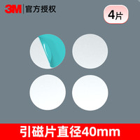 3M强力磁吸贴片磁力贴浴室镜柜磁吸板引磁片吸铁石牙刷架漱口杯