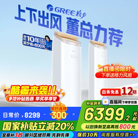 格力 GREE 空调柜机王者/京致 20% 2匹 一级能效 (50518)FNhAb-B1