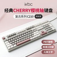 ikbc 办公键盘 C210时光灰有线 茶轴