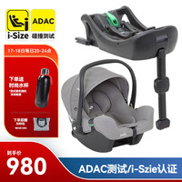 Joie 巧儿宜 i-Snug 2+i-Base 2 婴儿安全座椅 0个月+