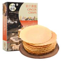  BAKERY 十月初五 OCTOBER FIFTH BAKERY 姜汁薄脆薄饼 130g