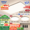 欧普照明 MX9060-D130FTT 吸顶灯 8450lm