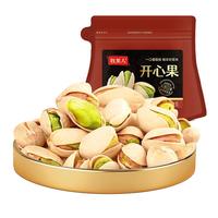 牧果人原色开心果100g大颗粒原味无漂白果肉零食年货