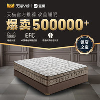 【深睡尊享】雅兰官方天然乳胶床垫名牌双人卧厚弹簧十大