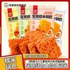 阿婆家的 锅巴糯米锅巴蟹黄味小龙虾味辣条味100g*3+30g*2
