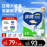 珍琦 基本型 成人纸尿裤 60片 L码