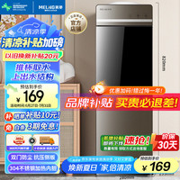 美菱 MeiLing MY-L109 家用立式双门温热型饮水机