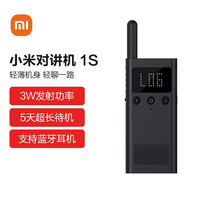 百亿补贴：小米 Xiaomi 对讲机1S全新升级版超轻超薄蓝牙耳机户外酒店自驾游民用手台