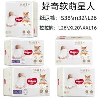 Cocchi 好奇（Cocchi）柯基裤软萌星人柯基裤成长裤 S/M/L/XL/XXL婴儿尿不湿 柯基纸尿裤S48