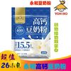永和豆浆 高钙双蛋白豆奶粉 778g 26小包 非转基因大豆 营养早餐