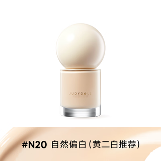 橘朵持妆粉底液油皮遮瑕控油保湿持久不脱妆 【自然肤色】N20+唇釉G05